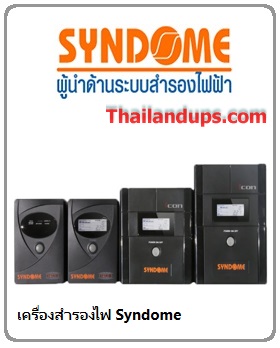 Syndome UPS