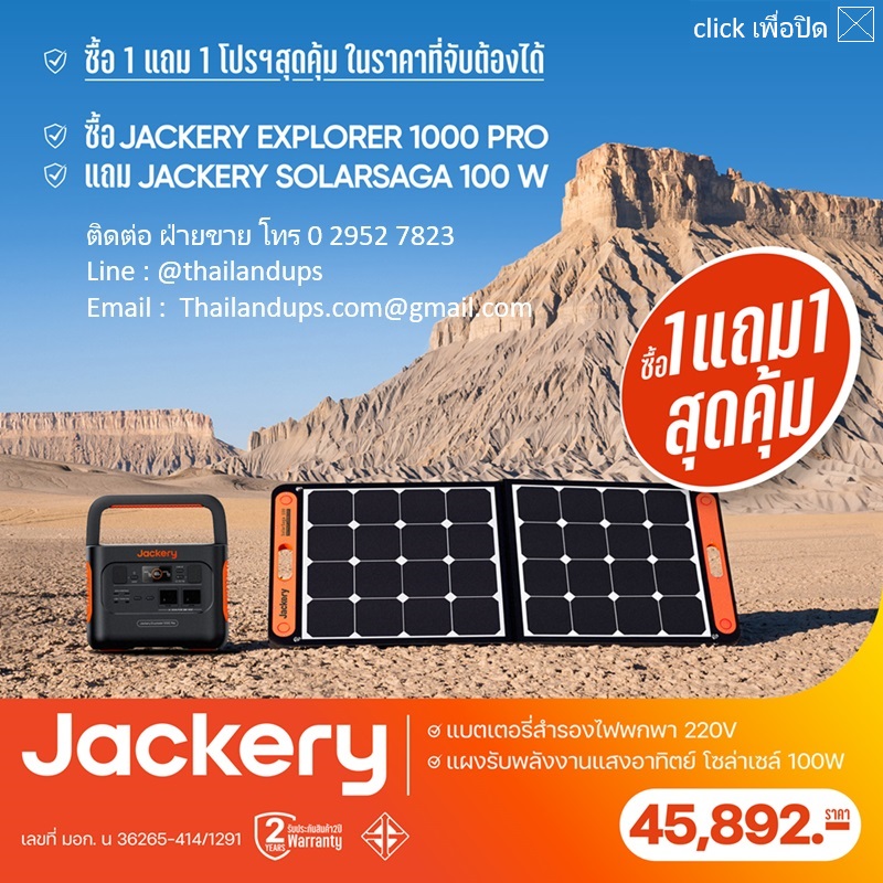 PROMOTION JACKERY POWER STATION