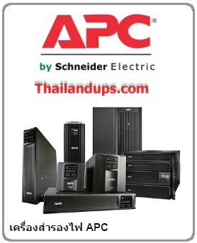 apc series - back ups,  smart ups.
line interactive ups, online ups.
battery replacement for apc ups 
service and installation.