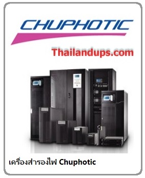 Chuphotic UPS