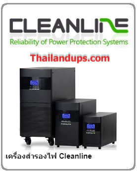 Cleanline series - ML series, MD series, D series, 
T series and TR series เป็นรุ่น online ups 
สินค้ารับประกัน 2 ปี onsite กรุงเทพและปริมณฑล