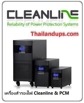 Cleanline UPS & PCM UPS
