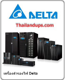 Delta เป็นยี่ห้อ ที่ก่อตั้งมานานมาก ผลิตสินค้า หลายอย่าง แต่ ที่เรา
จะนำเสนอจะเป็นเครื่องสำรองไฟ เป็นยี่ห้อของไต้หวัน แต่ไปดังที่
อเมริกา สินค้า รับประกัน 2 ปี และ 3 ปี บริการ onsite service ทุกรุ่น
สินค้า ถ้ามีปัญหา ทาง delta จะไม่ซ่อม จะเป้นการเปลี่ยนเครือง.