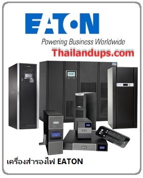 EATON UPS