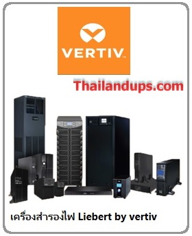 Leibert UPS by VERTIV - Emerson