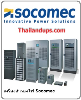 Socomec ups 