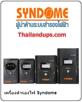 syndome ups สินค้าของคนไทย