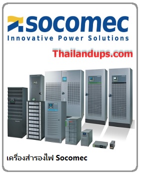 SOCOMEC UPS