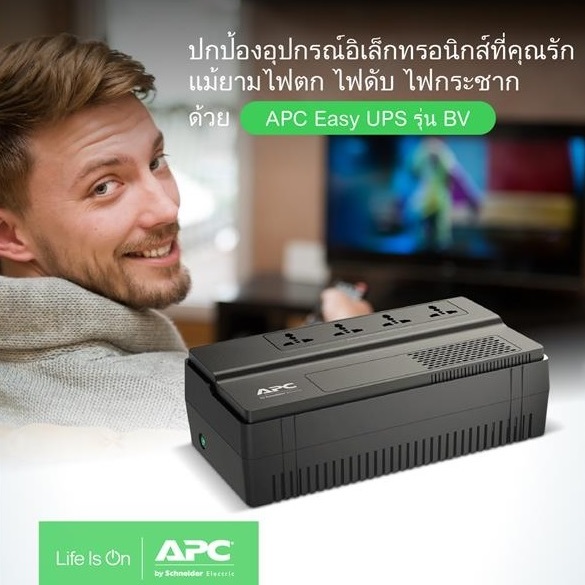 เครื่องสำรองไฟ หน้าตาคล้ายรางปลั๊กไฟ 