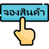 booking product