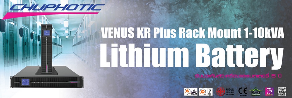 Chuphotic UPS - Lithium Battery  by Thailandups.com