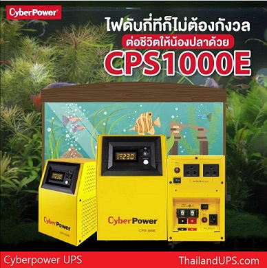 CPS1000E Cyberpower - สินค้าขายดี เหมาะสำหรับ ตู้ปลา บ่อปลา ประตูไฟฟ้า