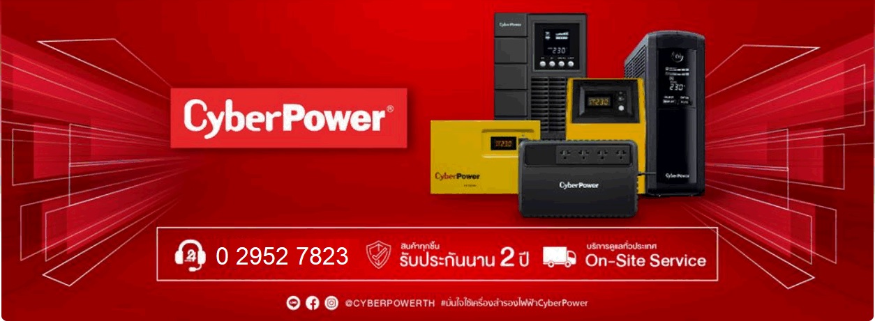 cyberpower - TAIWAN Brand - 2 Years warranty - onsite service ทั่วประเทศ