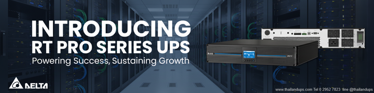Delta UPS เครื่องสำรองไฟสำหรับ PC, Server, Networkและอุปกรณ์