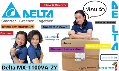 มาทำความรู้จักกับ delta ups model mx series